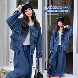 女童立体口袋牛仔套装2026中大童新款韩版春秋款外套阔腿裤两件套