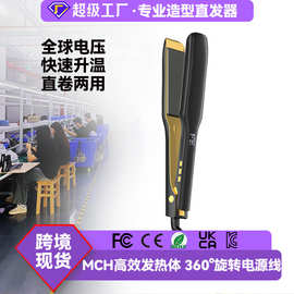 跨境专供宽版直发夹理发店专用发廊专业直卷两用便携直发器拉直板