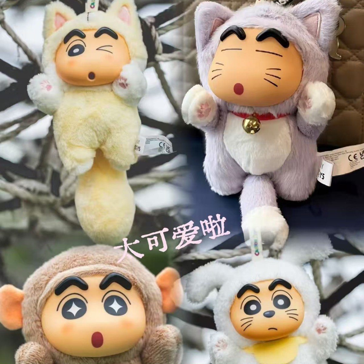 蜡笔小新盲盒大尾巴毛绒搪胶挂件可爱公仔手办女礼物玩具摆件