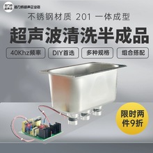 超声波清洗机半成品换能器清洗盆6.5L超音DIY线路板除油器实验室