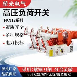 高压断路器;高压成套电器;电缆插拔头