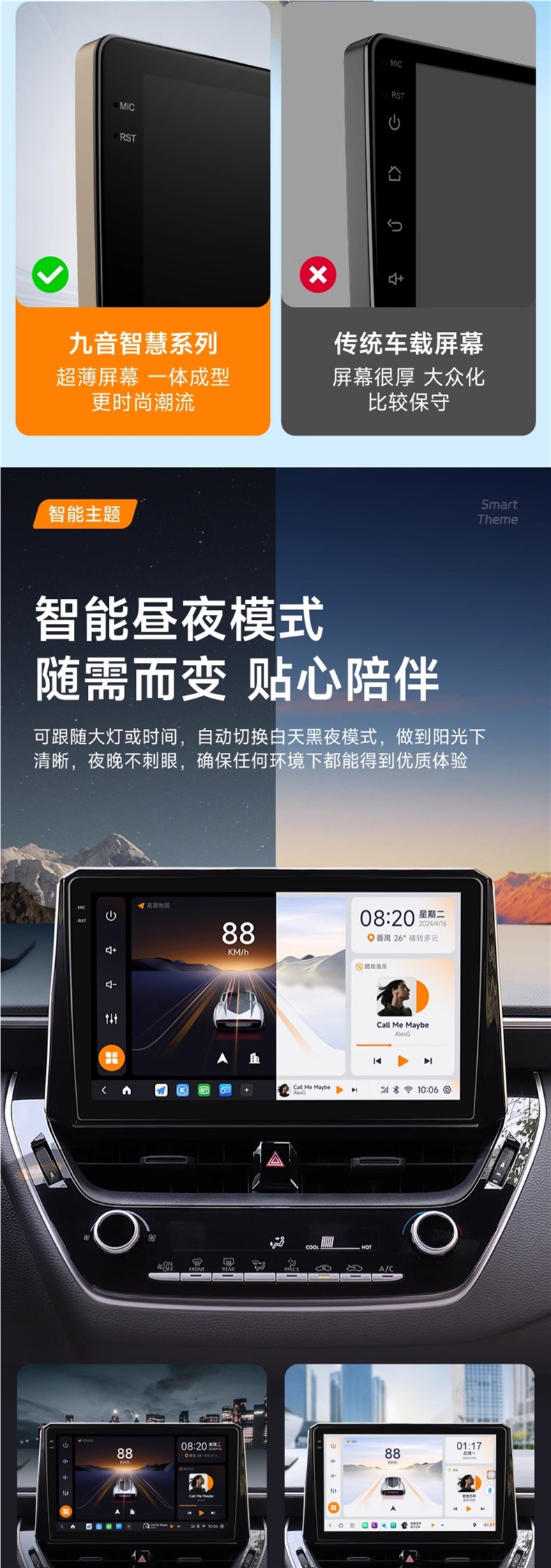 Jiuyin Intelligent Car Central Control Large Screen Navigation All-In-One Android Universal Smart Display Screen Modified Gaode