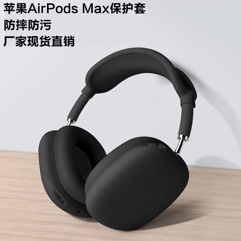 Suitable for Apple Headphone Case airpodsmax Protective Case Headset Solid Color Silicone Soft Case Protective Case