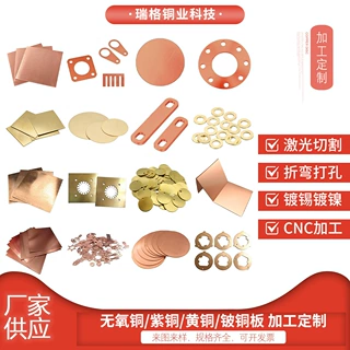 TU1高纯无氧铜箔超薄红铜板0.05/0.08mm紫铜薄片C1020激光切割