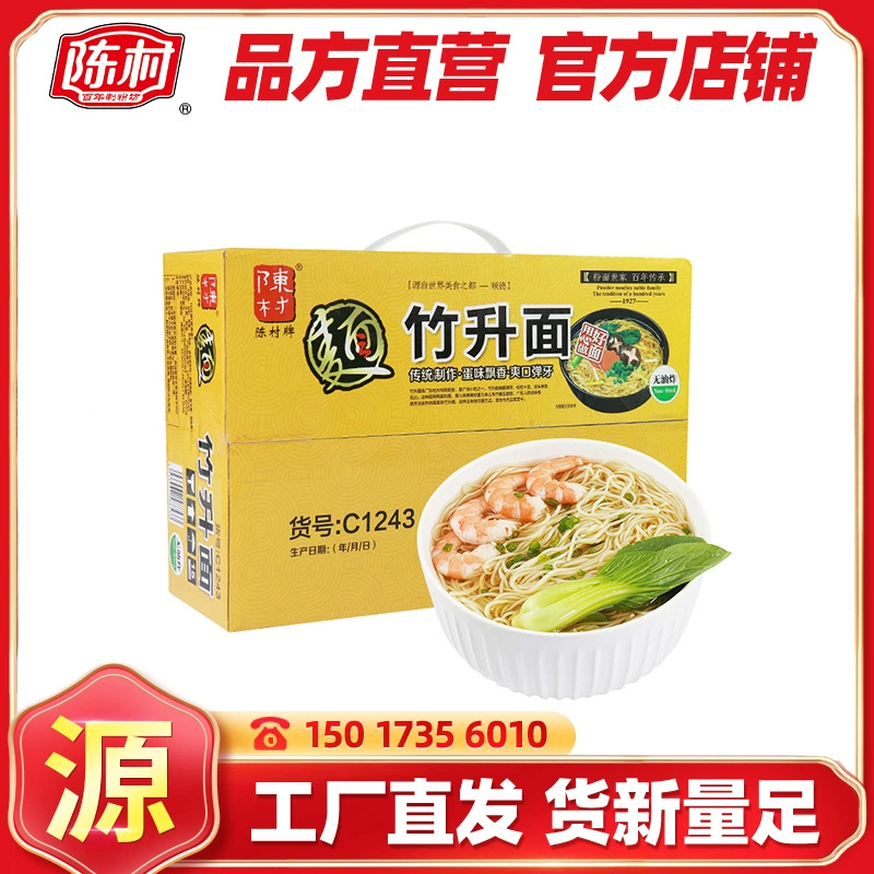 Бамбуковая лапша Chencun 1,5 кг Вся коробка Удобная Кулинария лапша широкий торт лапша завтрак ужин предпочтительнее, чтобы быть поколение волос