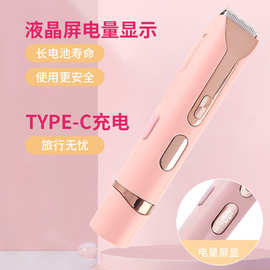 跨境爆款电动剃毛器 男女通用私处修剪器 便携防水刮毛神器可定制