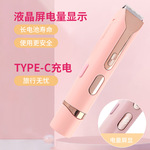 跨境爆款电动剃毛器 男女通用私处修剪器 便携防水刮毛神器可定制