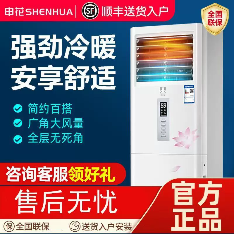 Кондиционер Shenhua, подвесной, двухфункциональный, бытовой, 1P, одноконтурный, мощностью 1,5 л.с., настенный, энергосберегающий, для 2 спален