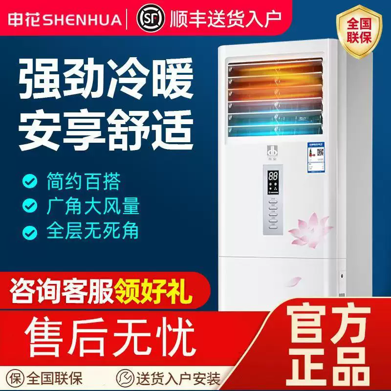 Кондиционер Shenhua, подвесной, двухфункциональный, бытовой, 1P, одноконтурный, мощностью 1,5 л.с., настенный, энергосберегающий, для 2 спален