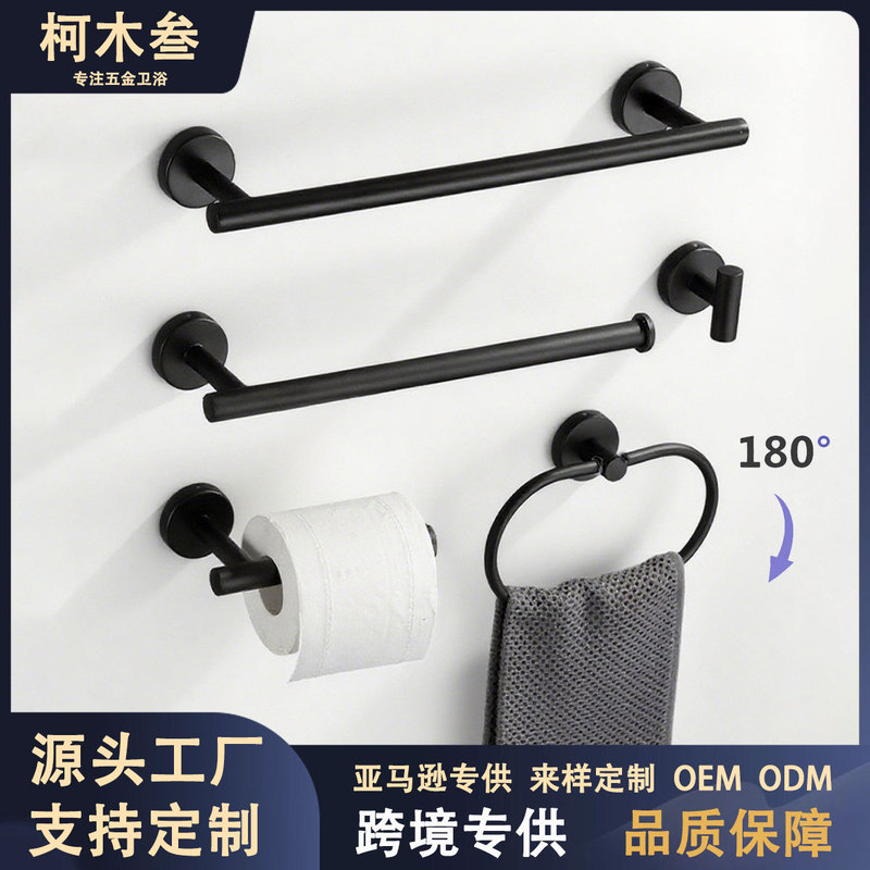 Cross-Border Stainless Steel Towel Bar, Paper Towel Holder, American-Style Towel Ring, Bathroom Single Hook, Punch-Hole Bathroom Set