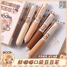 乐炫豚豚豆豆笔按动笔中性笔卡通学生ST刷题笔黑笔定制文具批发