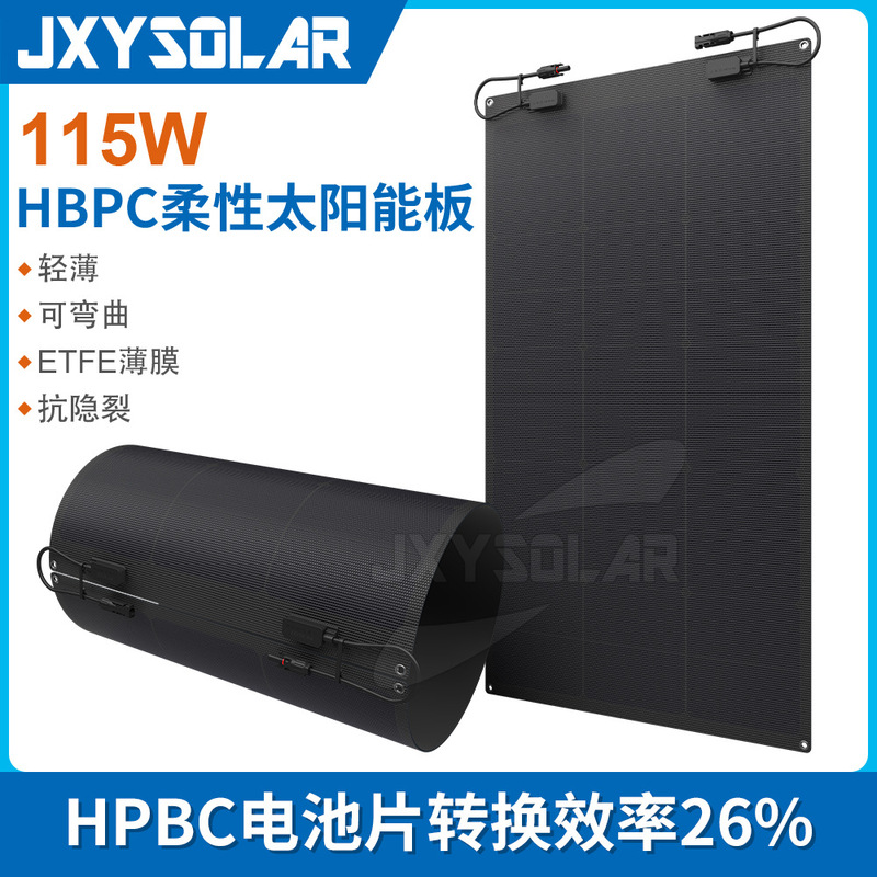 HPBC 115W フレキシブル太陽光発電パネル RV 軽量ひび割れ防止 BC ソーラーパネル工場直販|undefined