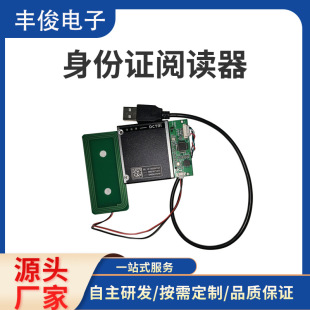 Factory wholesale ID card reader ID Card Reader Module ID card reader identifier module