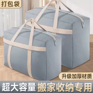 装被子收纳袋大容量衣服棉被整理收纳袋子学生衣物行李搬家打包袋