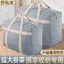 行李大容量学生搬家收纳袋