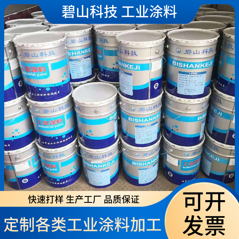 碧山科技环氧富锌底漆聚氨酯面漆管道防腐氯化橡胶涂料免费寄样粉