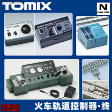 TOMIX N���� ܉�������� ���������� ���ƾ� �F����܇��܇ģ��