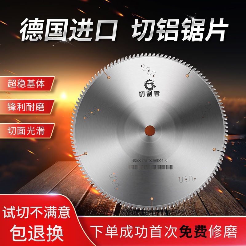 进口切铝合金锯片锯铝机双头锯金刚石切割片断桥铝圆锯片