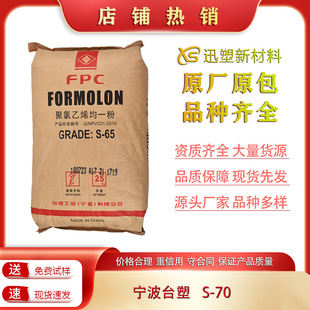 PVC ����̨�� S-70 ע�ܼ� ��͸��,�᷀�� �ܼ� ����Ĥ������