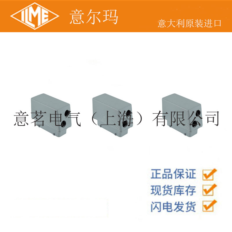 意大利 ILME 意尔玛连接器 MBO 24.225 矩形重载