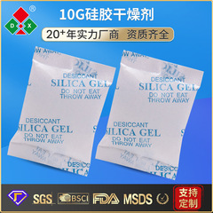 10gシリカゲル乾燥剤小包防湿乾燥剤工業用機械金物シリカゲル粒子乾燥剤