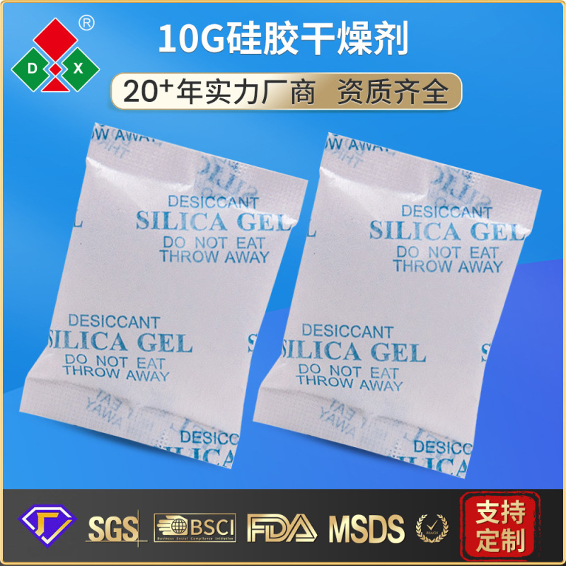 10gシリカゲル乾燥剤小包防湿乾燥剤工業用機械金物シリカゲル粒子乾燥剤|undefined