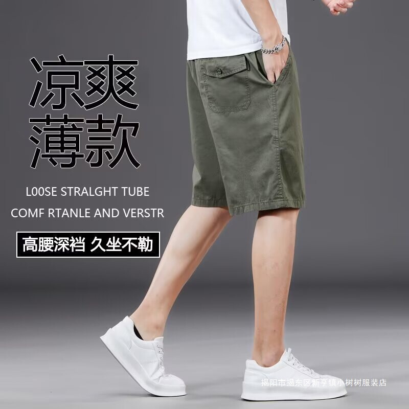 Clearance Summer Thin Loose Straight Cargo Mid-Length Pants Summer Five-Point Pants Men's Casual Plus Size Big Size for Big Guys