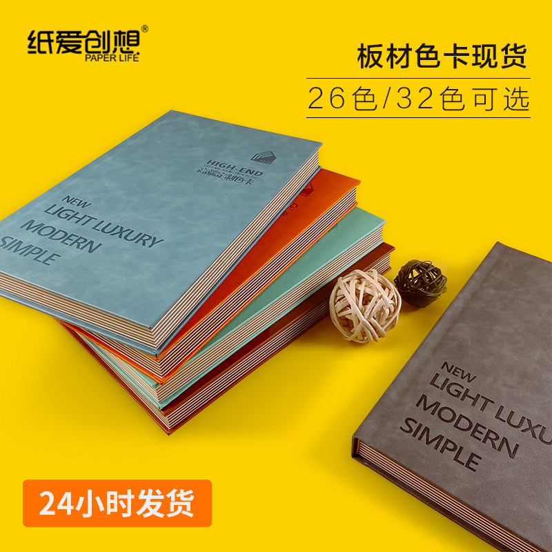 工厂生态板木门色卡本 现货橱柜样品册 烤漆门色板板材现货色卡本