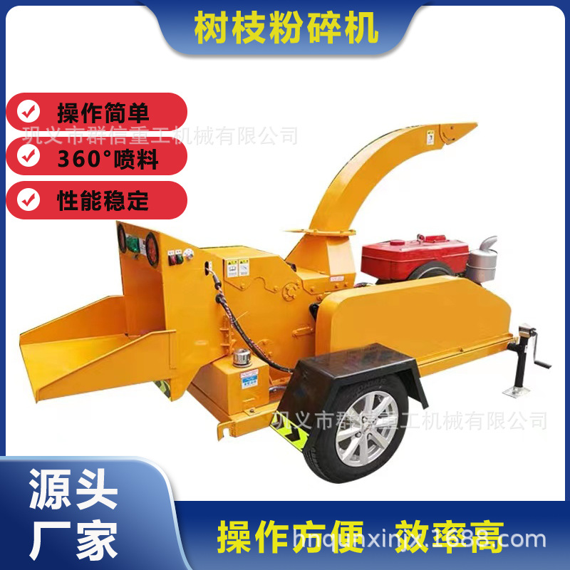 新品可牵引移动式柴电两用    园林废旧树枝树干树皮木料粉碎机