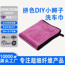 抹布、百洁布;擦车巾;毛巾