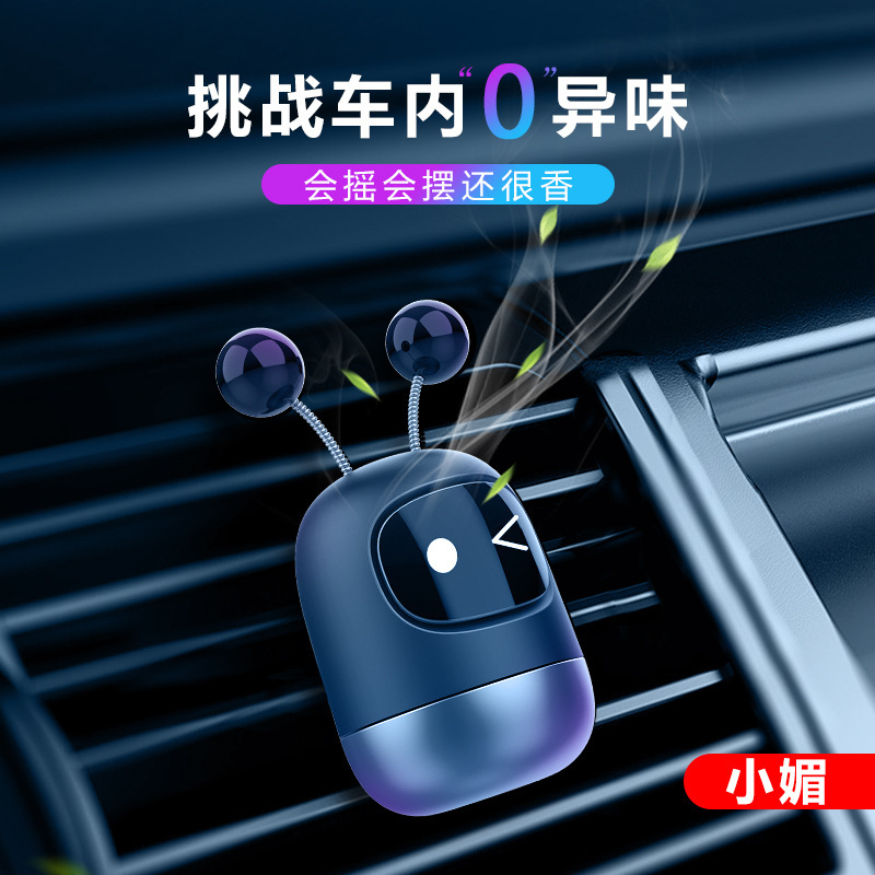 メーカー直販藍軒車載吹出口香薫小ロボット自動車香薫香膏香雰囲気車車内|undefined