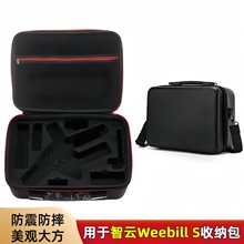 智云Weebill S 单肩手提斜挎包微毕S LAB稳定器云台收纳包盒子