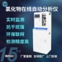 自动水质排水实时监测仪