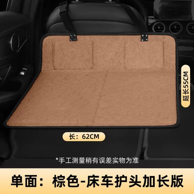 Rear Seat Folding Sleeping Mat — Vehicle-mounted inflatable bed - single-sided-large-size-6255-brown