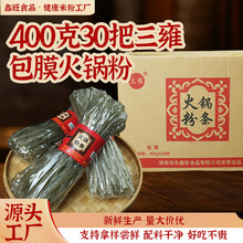 400g包膜火锅川粉红薯宽粉火锅粉袋装24斤装纯手工商超火锅干粉条