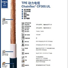 IGUS��о��|CF300.UL.D��CF310.ULϵ��TPE���o��-������-��UV