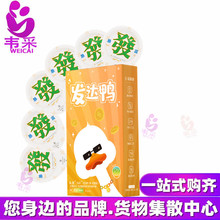 私激发达鸭（涌 - 创意版）6片装安全套玻尿酸水润避孕套 批发