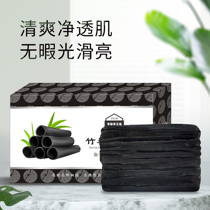 【廠家直銷】子琳竹炭皂手工皂去污吸附精油皂 男女祛黑頭除蟎皂