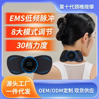 新款颈部按摩器按摩贴缓解疲劳肩颈EMS微电经络脉冲迷你