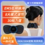 新款迷你颈部脉冲按摩贴