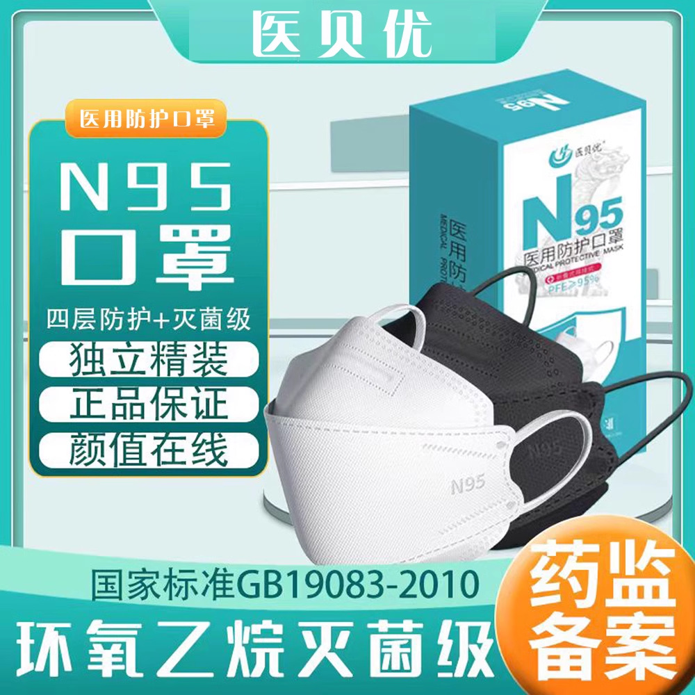 一次性KF94口罩鱼嘴形柳叶型独立包装口罩大码3d立体KN95厂家批发