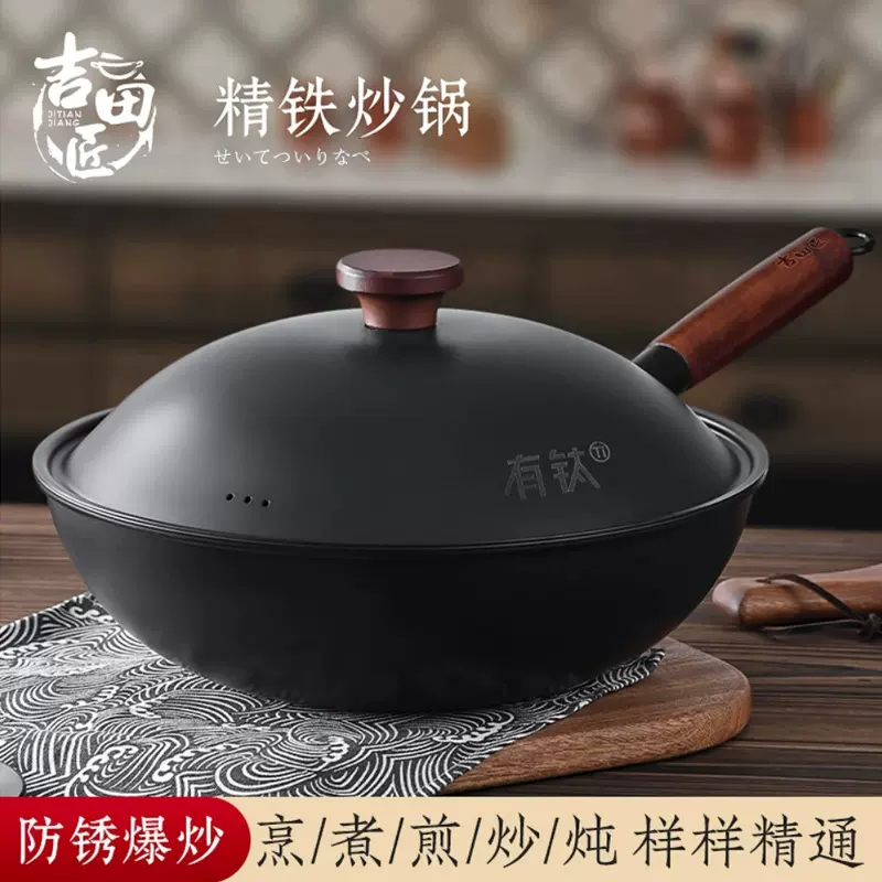 工厂直销日式铁锅炒锅不粘锅电磁炉煤气灶通用平底锅铸铁炒菜锅家