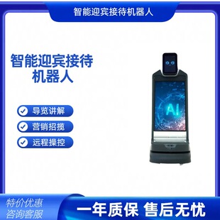 Commercial Intelligent Reception Service Robot Hotel Shopping Mall Hospital Automatic Welcome Guide Guide Explanation Robot