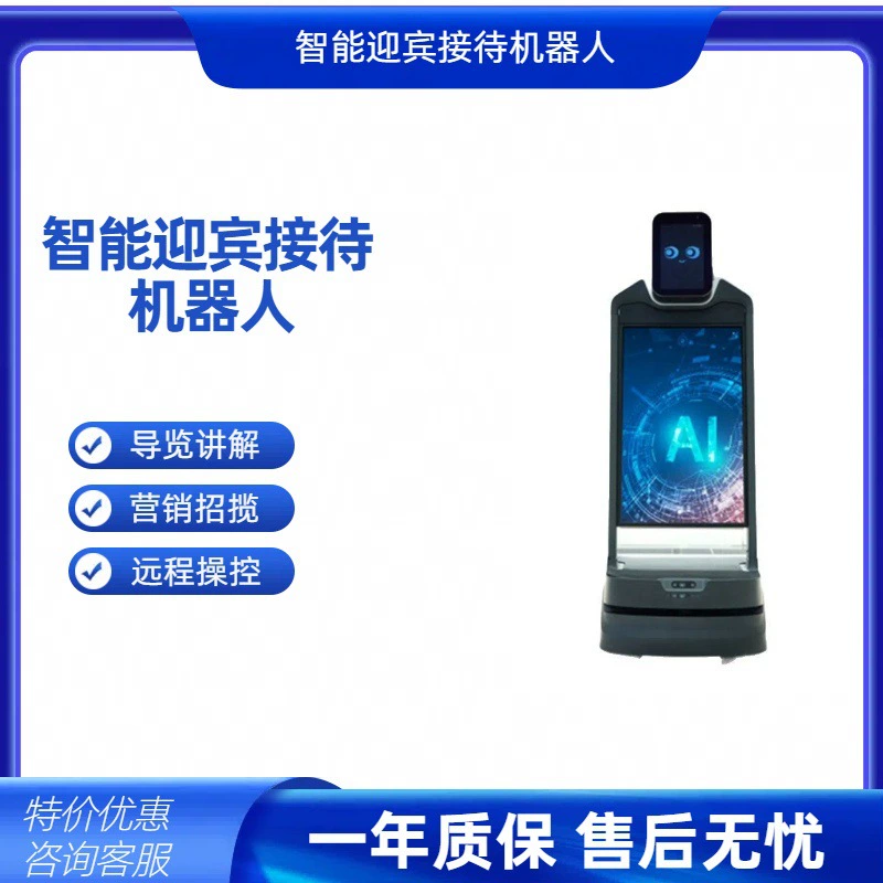 Коммерческий интеллектуальный робот для ресепшн в отелях, торговых центрах, больницах, автоматический робот-гид для приветствия и объяснений