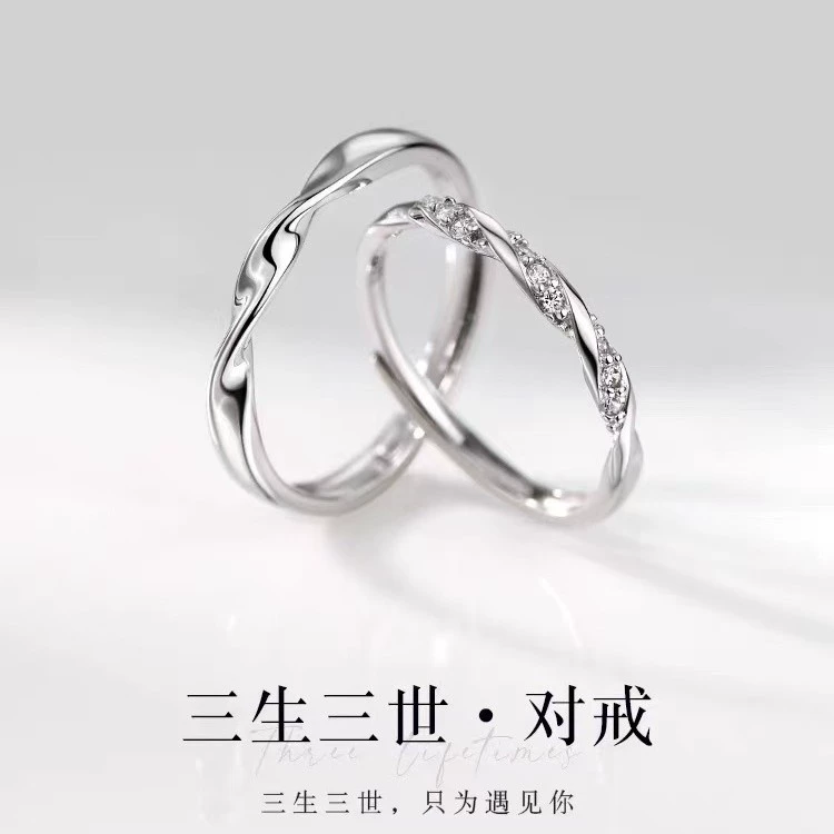 925 Silver-Plated Three Lives Three Worlds Couple Ring, Accessible Luxury and High-End Sense, Men's and Women's Ring, Plain Ring, Open Ring