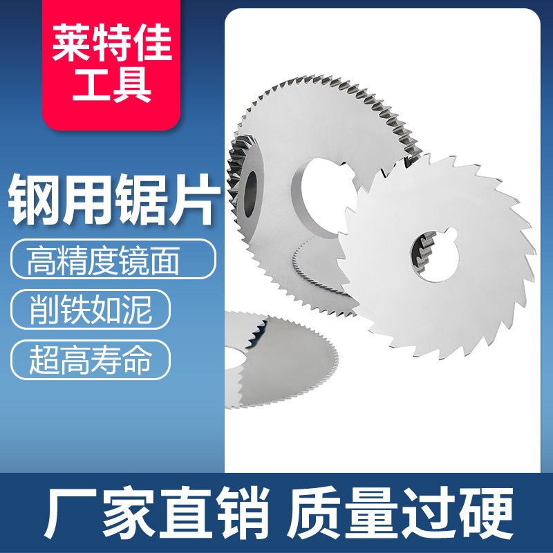 钢管钢筋钢材加工金属切割硬质合金锯片支持来图来样各类焊接刀具