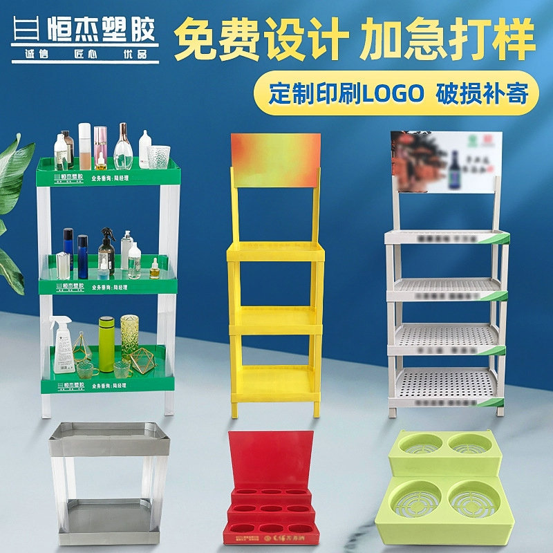 超市收银台陈列架卫浴塑料置物架食品堆头展架商超零食饮料展示架