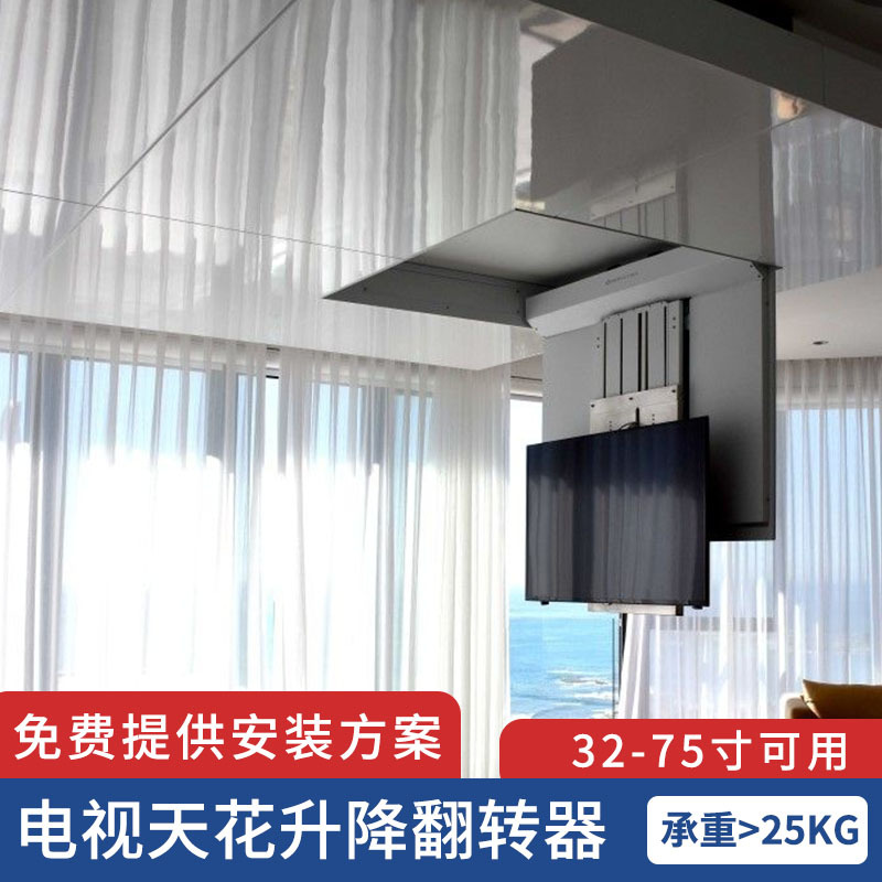 숨겨진 상자 TV 천장 상자 포탑 걸이 리프터 접이식 브래킷 LCD 천장 터렛