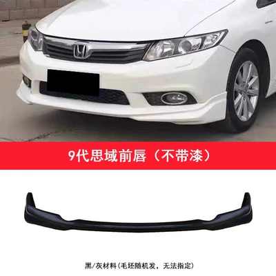 Suitable for 2012-2015 9Th Generation Big Surrounded - 12-13-ninth-generation-civic-front-lip-without-paint