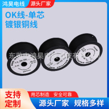 OK��26AWG ��ɫUL1423��Ӿ� ��y�~�z �������